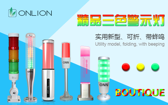 手機(jī)banner-<a href='http://gxxfeck.cn/sbjsd.htm' class='keys' title='點(diǎn)擊查看關(guān)于三色燈的相關(guān)信息' target='_blank'>三色燈</a>.jpg 手機(jī)banner-三色燈.jpg